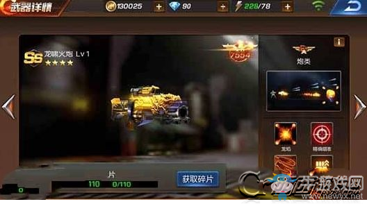《魂斗羅歸來》龍嘯火炮獲取攻略