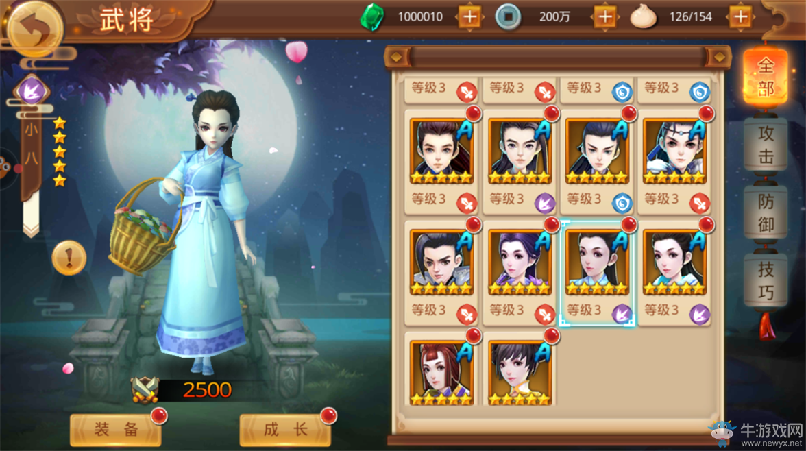 《楚喬傳》手游小八解析
