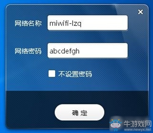 《小米隨身wifi》使用教程