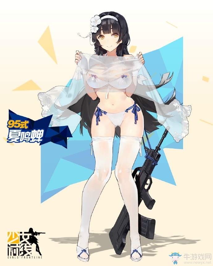 《少女前線》95式泳裝主題皮膚夏鳴蟬