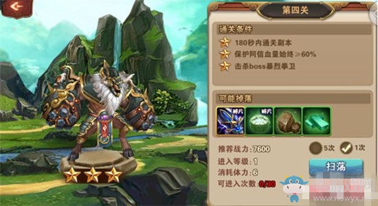 《山海經(jīng)之名劍錄》新手快速升級技巧