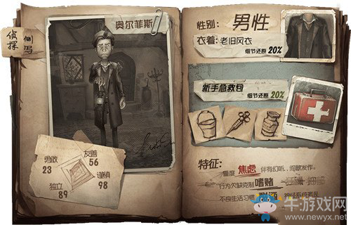 《第五人格》公測時(shí)間