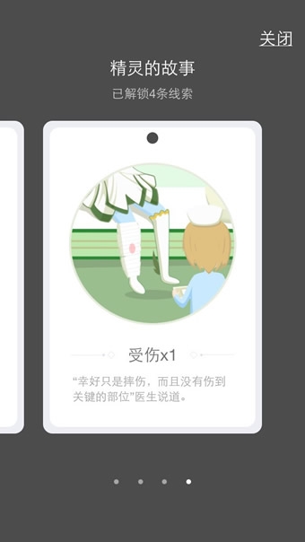 《QQ厘米秀》故事卡片的功能用途介紹