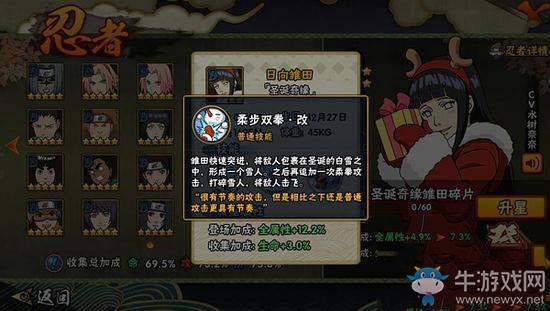 《火影忍者》手游圣誕雛田對戰(zhàn)打法詳解