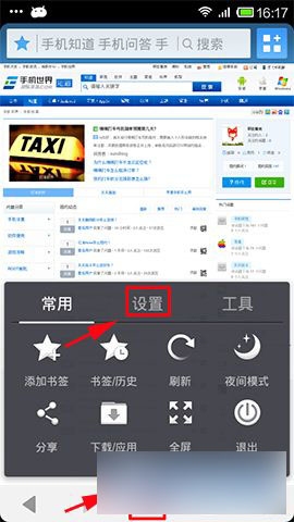 《UC瀏覽器》自動(dòng)保存密碼功能的使用方法介紹