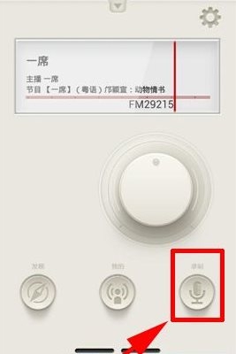 《荔枝FM》導入音樂的方法介紹