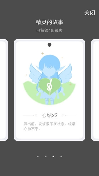 《QQ厘米秀》故事卡片的功能用途介紹