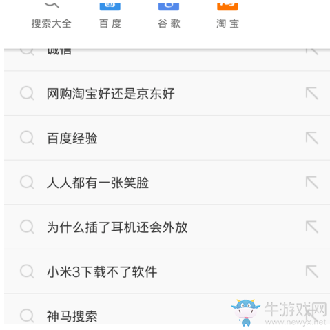 《UC瀏覽器》無法打開百度百科的解決辦法