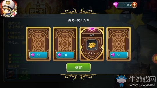 《勇士x勇士》金幣獲取方法匯總