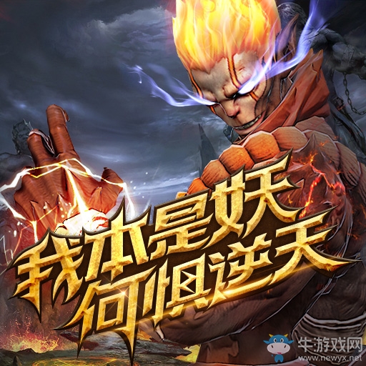 《齊天戰(zhàn)神》職業(yè)試煉