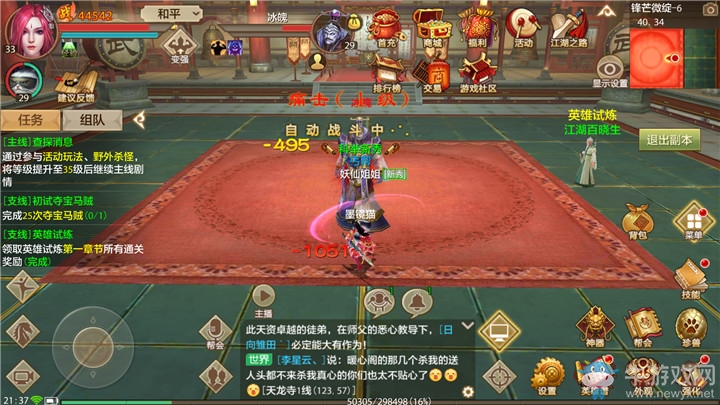 《天龍八部手游》峨嵋門派怎么樣？峨嵋門派玩法定位介紹