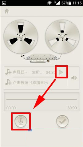 《荔枝FM》背景音樂的設置方法介紹