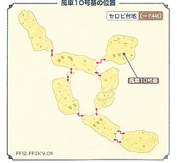 《最終幻想12：黃道紀元》魔神龍Boss觸發方法