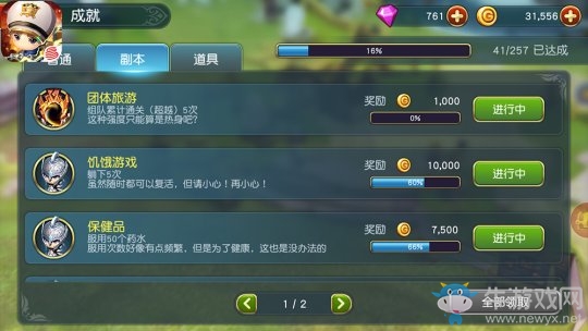 《勇士x勇士》金幣獲取方法匯總
