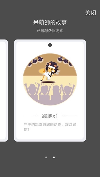 《QQ厘米秀》故事卡片的功能用途介紹