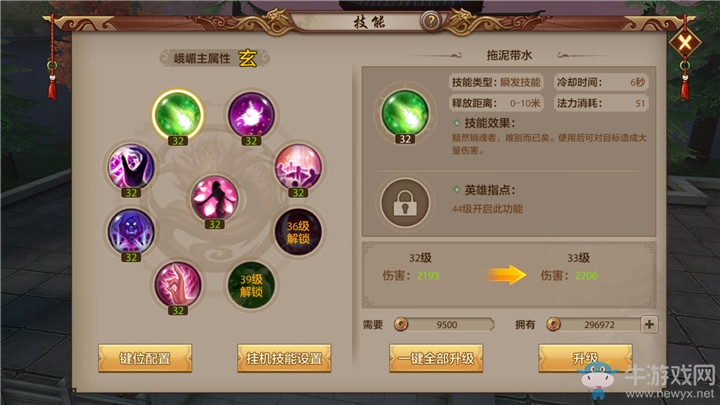 《天龍八部手游》峨嵋門派怎么樣？峨嵋門派玩法定位介紹