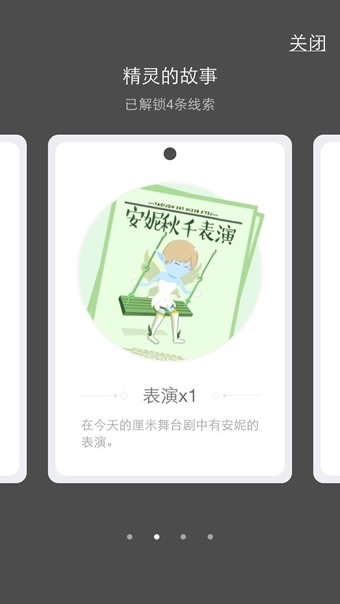 《QQ厘米秀》故事卡片的功能用途介紹