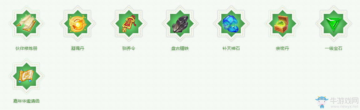 《大話西游》手游暑期慶典活動福利一覽