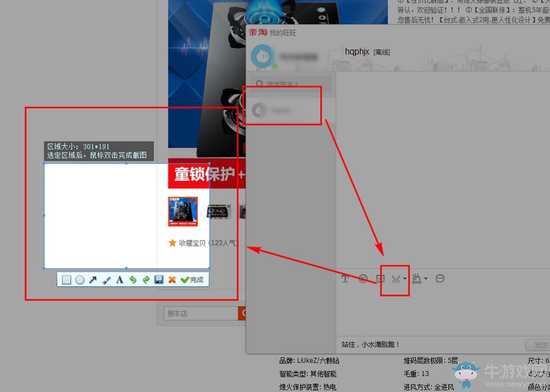 《親淘》如何發(fā)圖片的方法介紹