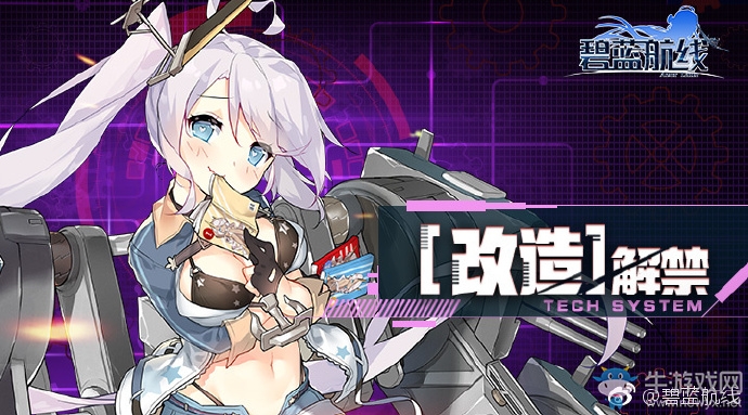 《碧藍航線》波特蘭改造立繪及屬性介紹