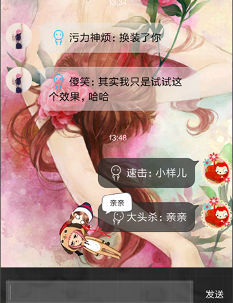 《QQ厘米秀》如何發(fā)文字消息的方法介紹