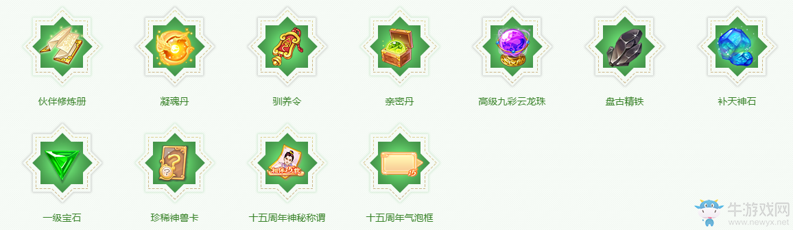 《大話西游》手游暑期慶典活動福利一覽