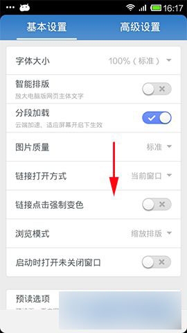 《UC瀏覽器》自動(dòng)保存密碼功能的使用方法介紹