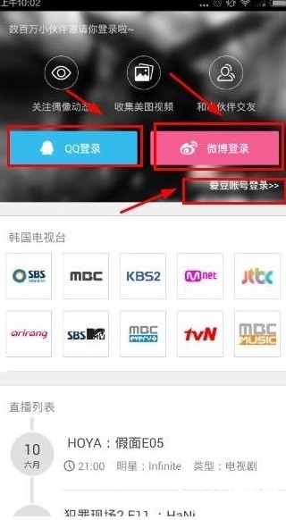 《愛豆app》觀看直播視頻的方法介紹
