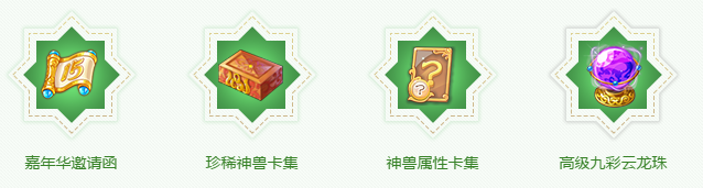 《大話西游》手游暑期慶典活動福利一覽