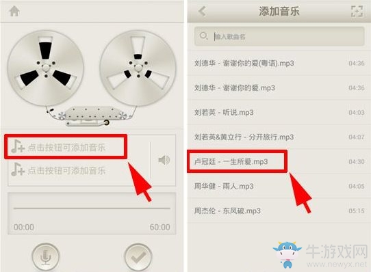 《荔枝FM》導入音樂的方法介紹