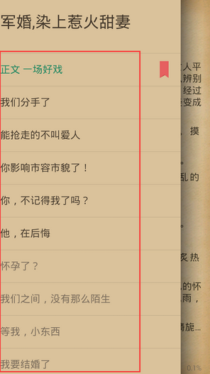《書旗小說》查看書籍目錄的方法介紹