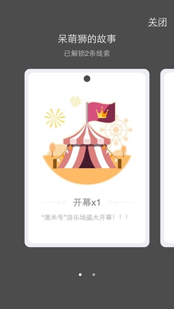 《QQ厘米秀》故事卡片的功能用途介紹