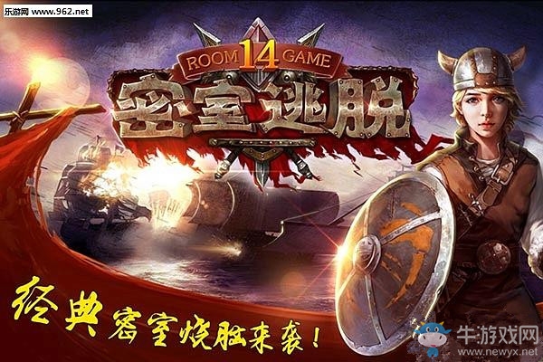 《密室逃脫14：帝國崛起》全關卡通關攻略大全