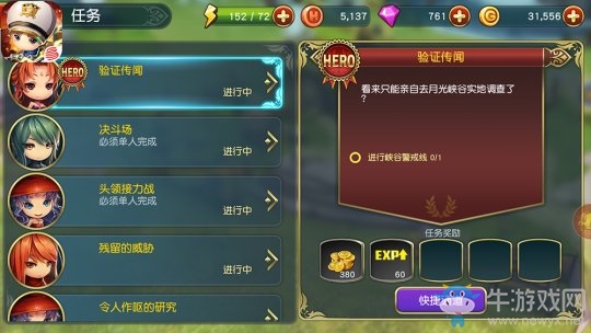 《勇士x勇士》金幣獲取方法匯總
