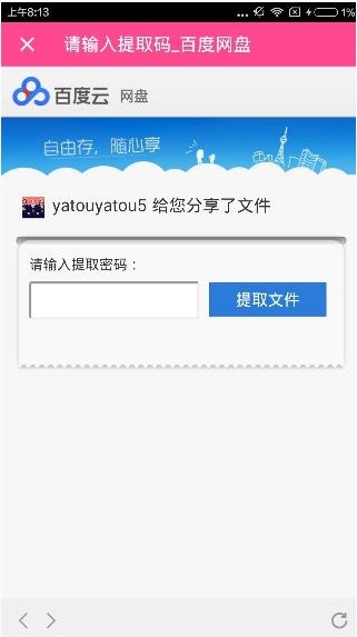《愛豆app》下載視頻的方法介紹