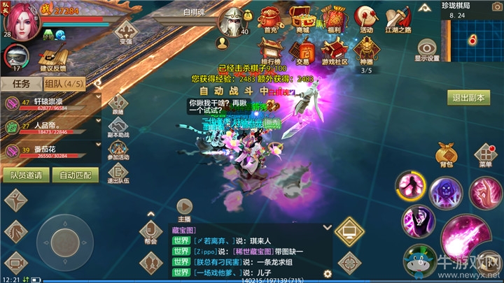 《天龍八部手游》峨嵋門派怎么樣？峨嵋門派玩法定位介紹