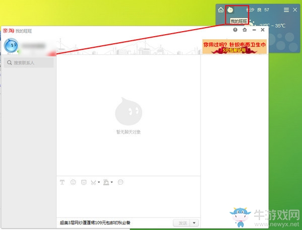 《親淘》添加好友的方法介紹