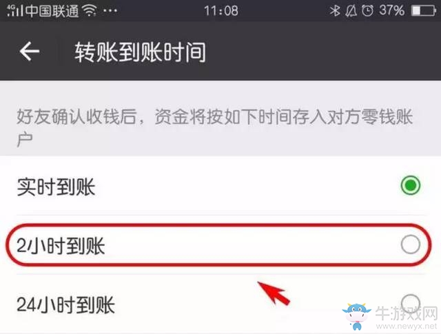 《微信》轉錯錢解決方法
