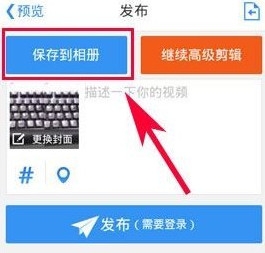 《小影》畫中畫功能的使用方法介紹