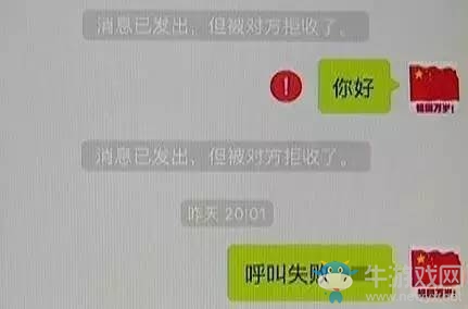 《微信》轉錯錢解決方法