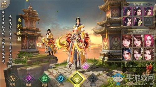 《天龍八部》手游職業(yè)推薦