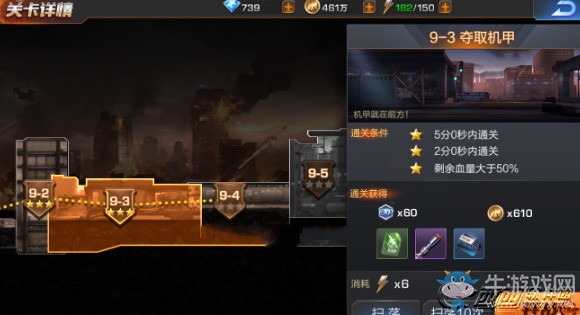 《魂斗罗归来》9-3三星通关攻略