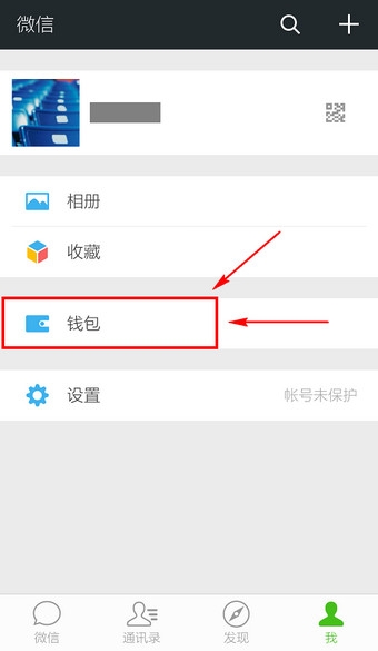 《微信》支付功能如何關(guān)閉的方法介紹