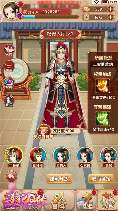 拉幫結(jié)派打boss！《熹妃Q傳》派系玩法初探