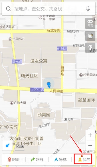 《百度導航》離線導航的使用方法介紹