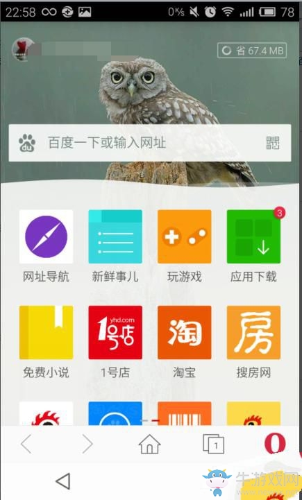 《歐朋瀏覽器》屏幕旋轉(zhuǎn)的設置方法介紹