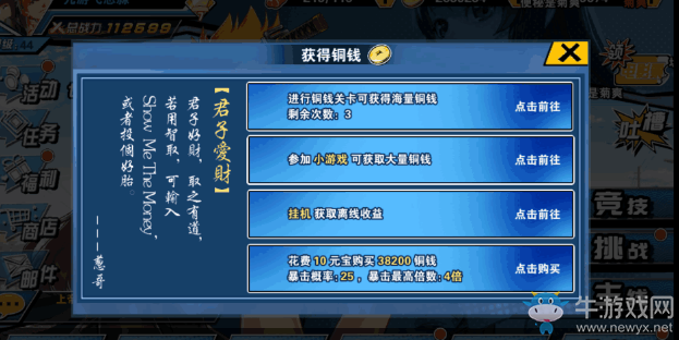 《十萬個冷笑話2》銅錢獲取方法介紹