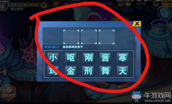 《十萬個(gè)冷笑話2》第二章隱藏任務(wù)攻略