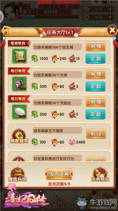 拉幫結(jié)派打boss！《熹妃Q傳》派系玩法初探