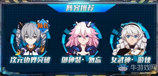 《崩壞3》夏日大作戰(zhàn)6號島通關(guān)攻略